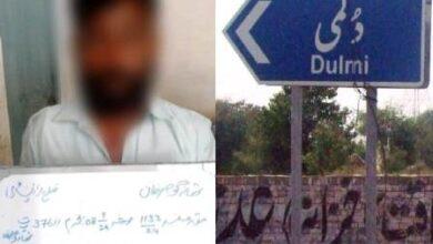 Gujar Khan police arrest Shazeb of village Dulmi of abusing 9 year old child
