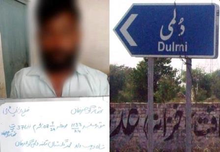 Gujar Khan police arrest Shazeb of village Dulmi of abusing 9 year old child