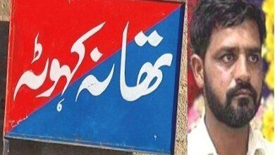 Kahuta: Man Shot Dead Over Property Dispute in Kahuta’s UC Hothla