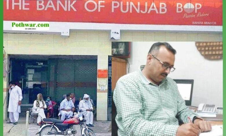 Kahuta: Appointment of Danish Rauf Khattak as Manager of Bank of Punjab Kahuta Branch