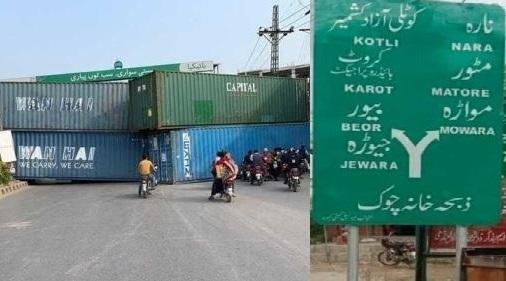 Kahuta: Road Blockades in Kahuta Cause Chaos as PTI Workers Face Hindrances for Rawalpindi Protest