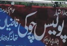 Gujar Khan: Daylight Robbery in Narali Jabeer: TCS Delivery Rider Looted at Gunpoint