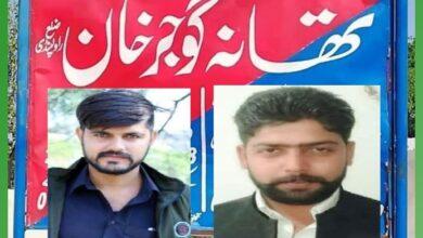 Gujar Khan: Two Youths Shot Dead Over Financial Dispute in Dhok Mirpuriyan