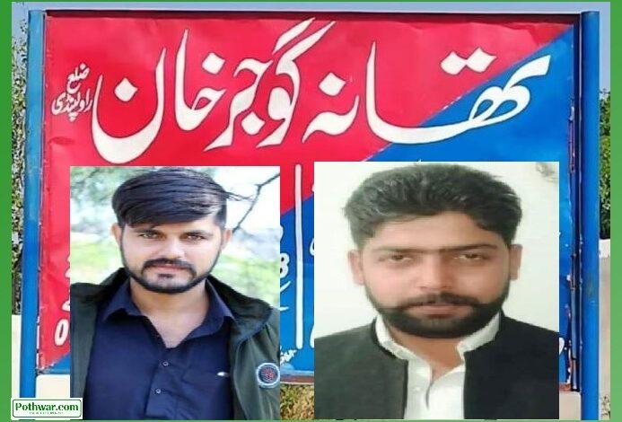 Gujar Khan: Two Youths Shot Dead Over Financial Dispute in Dhok Mirpuriyan