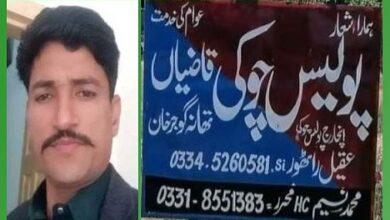 Gujar Khan: Man Shot Dead in Bewal, Accusations Made Against Brother-in-Law