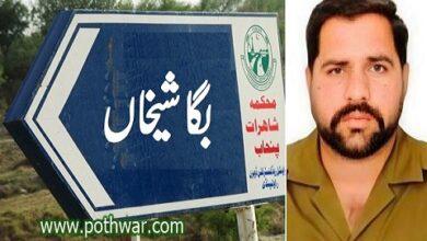 Rawat: Police constable Ehsan martyred during an exchange of fire with an attacker near Baga Sheikhan,