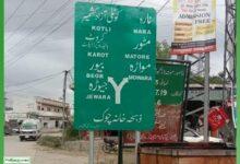 Kahuta: Nominated Suspect in four Murder Case Arrested, Kalashnikov Recovered