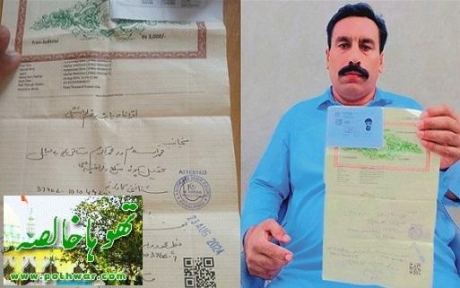 Kahuta: Raja Mazhar Sarwar Denies Robbery Allegation, Claims Financial Dispute Behind False FIR