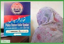 Kallar Syedan: Married Woman from Haripur Assaulted in Kallar Syedan Under Pretext of Marriage Proposal