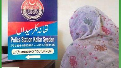 Kallar Syedan: Married Woman from Haripur Assaulted in Kallar Syedan Under Pretext of Marriage Proposal