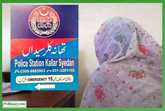 Kallar Syedan: Case Registered Against Complainant After Acquittal of Accused Through Compromise in Court