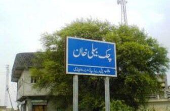 Rawat: Young Man Killed in Dumper Collision on Rawat Chak Beli Road