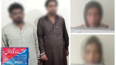 Gujar Khan: Police Solve Mystery of Body Found Under Bridge; Four Suspects Arrested, Including Two Women