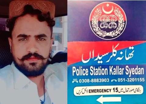 Kallar Syedan: Land Dispute Leads to Fatal Shooting in village Bakhral; One Dead, Bystander Injured