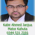 Photo of Kabir Ahmed Janjua