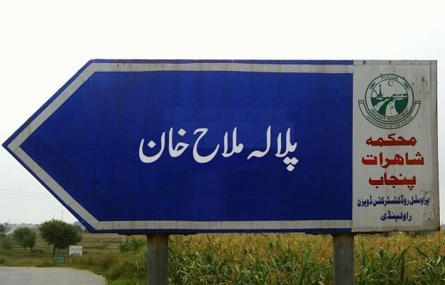 Kallar Syedan: Parents Protest Against Privatization of Government School in Pallala Mulah Khan; Block School Entrance in Opposition