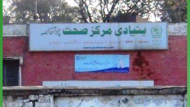 Kallar Syedan: Health Department Irregularities Leave Basic Health Unit Choa Khalsa Without a Doctor Again