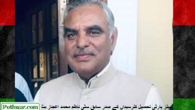 Kallar Syedan: PPP Strongly Protests Rs. 200 Million Road Demolition Plan