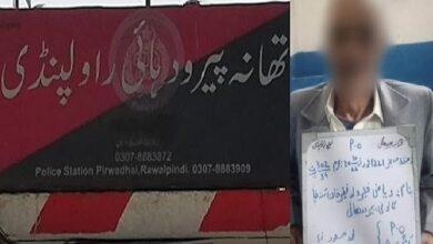 Rawat: Pirwadhai Police Arrest Fugitive Wanted for Sister’s Murder