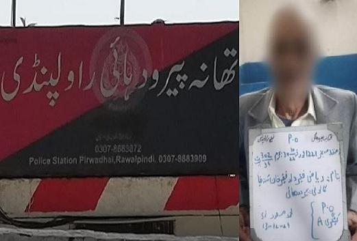 Rawat: Pirwadhai Police Arrest Fugitive Wanted for Sister’s Murder