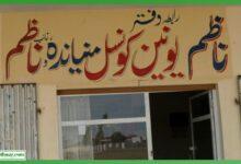 Kallar Syedan: PPP Forms Organizational Bodies in Three Union Councils