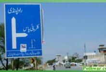 Kallar Syedan: Theft at Forest Check Post, Pedestal Fan and LCD Screen Stolen