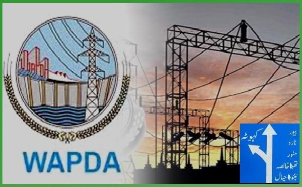Kahuta: Meter Readers at WAPDA Kahuta Under Fire for Inaccurate Billing Practices