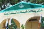 Kahuta: Final Delimitation of New Union Council No. 12, Multiple Objections Rejected Kahuta: Final Delimitation of New Union Council No. 12, Multiple Objections Rejected