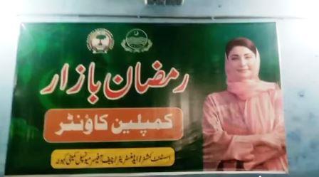 Kahuta: Ramadan Bazaar Set Up in Tehsil Kahuta, Offering Affordable and Quality Food Items