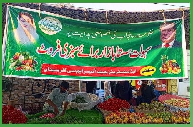 Kallar Syedan: Government-Run Discount Market Turns into Most Expensive Bazaar