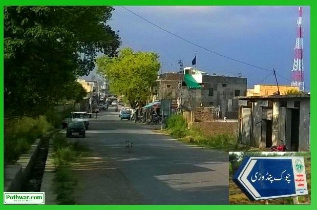 چوک پنڈوری میں ڈکیتی کی واردات