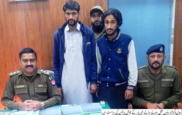 Gujar Khan: Police Arrest Two Suspects Involved in Murder of Young Shahriyar from Narali Kaswal