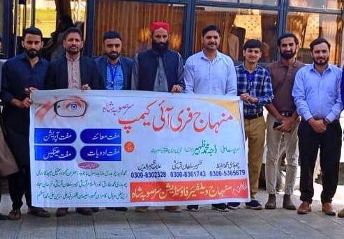 Kallar Syedan: Minhaj Welfare Foundation Organizes Free Eye Camp in Sir Sooba Shah