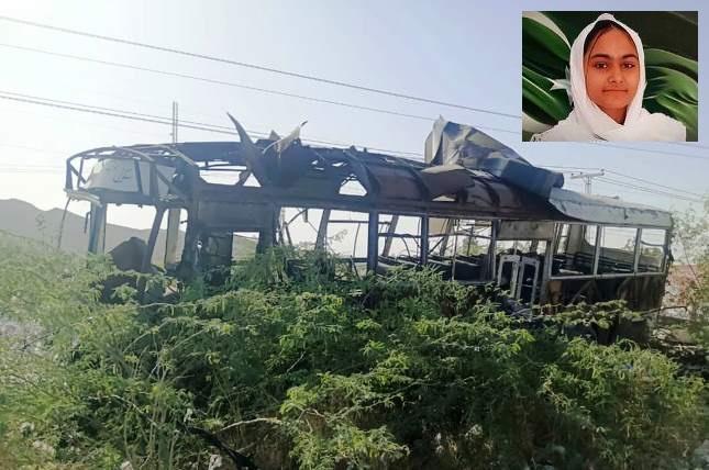 Kallar Syedan: Student Martyred in Khuzdar Bus Blast Identified as Ayesha Saleem from Palala Syedan Kallar Syedan: Student Martyred in Khuzdar Bus Blast Identified as Ayesha Saleem from Palala Syedan