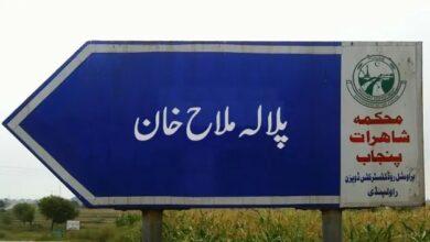 Kallar Syedan: Shooting in Palala Mulah Khan Over Alleged Obscene Video — Woman Killed, Five Family Members Injured