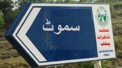 Kallar Syedan, Smot: Young Man Muhammad Asim Succumbs to Injuries After Pool Accident