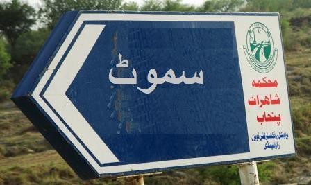 Kallar Syedan, Smot: Young Man Muhammad Asim Succumbs to Injuries After Pool Accident