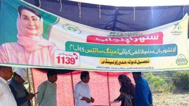 Kahuta: Historic Eid-ul-Adha Cleanliness Operation in Kahuta Under CM Maryam Nawaz’s “Suthra Punjab” Program Kahuta: Historic Eid-ul-Adha Cleanliness Operation in Kahuta Under CM Maryam Nawaz’s “Suthra Punjab” Program