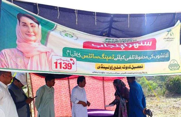 Kahuta: Historic Eid-ul-Adha Cleanliness Operation in Kahuta Under CM Maryam Nawaz’s “Suthra Punjab” Program