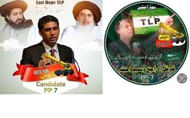 Kahuta: Major Khatm-e-Nabuwwat and Stability of Pakistan Conference to Be Held in PP-7 on June 22: Col (R) Wasim Janjua Kahuta: Major Khatm-e-Nabuwwat and Stability of Pakistan Conference to Be Held in PP-7 on June 22: Col (R) Wasim Janjua