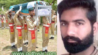 Gujar Khan: Namaaz e janaza of Shaheed Mohammad Ibrahim with Full Millatry honours in UC Cantt Khalil