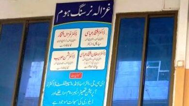 Kallar Syedan: Ghazala Nursing Home hospital Sealed After Botched Surgery of a girl