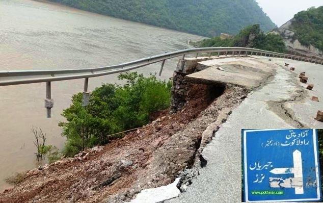 Kahuta: Landslide Cuts Off Kahuta-Azad Pattan Road; Hundreds of Passengers Stranded for Hours