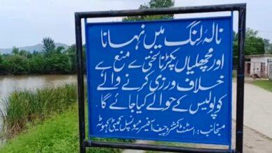 Kahuta: Ban Imposed on Bathing in Streams After Youth Drowns in Nala Ling
