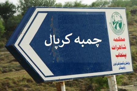 Gujar Khan: Headmistress of Government Girls High School Chamba Kripal Honored for Outstanding Matric Result Performance