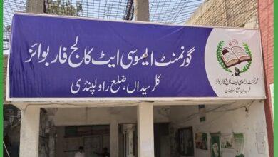 Kallar Syedan: 45 Commerce Colleges Shut Down in Punjab; Kahuta College Merged with Kallar Syedan College