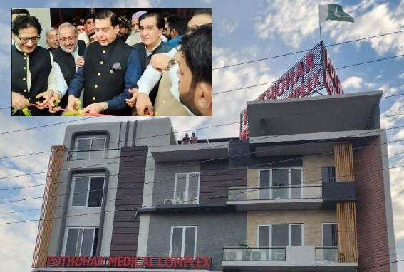 Gujar Khan: Grand Inauguration Ceremony of Pothohar Medical Complex Held