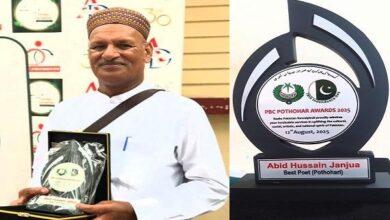Kallar Syedan: PBC Pothohar Award 2025 Presented to Poet and Broadcaster Abid Hussain Janjua