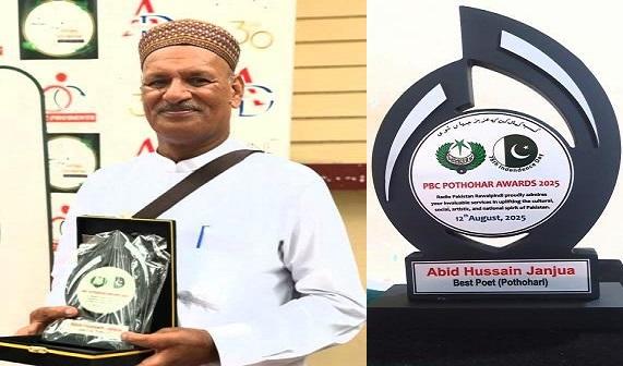 Kallar Syedan: PBC Pothohar Award 2025 Presented to Poet and Broadcaster Abid Hussain Janjua