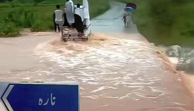 Kahuta; Nara Bridge in Kahuta Submerged After Torrential Rains
